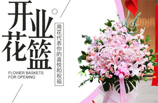 广东潮州市潮安区彩塘镇宏安三村花篮配送